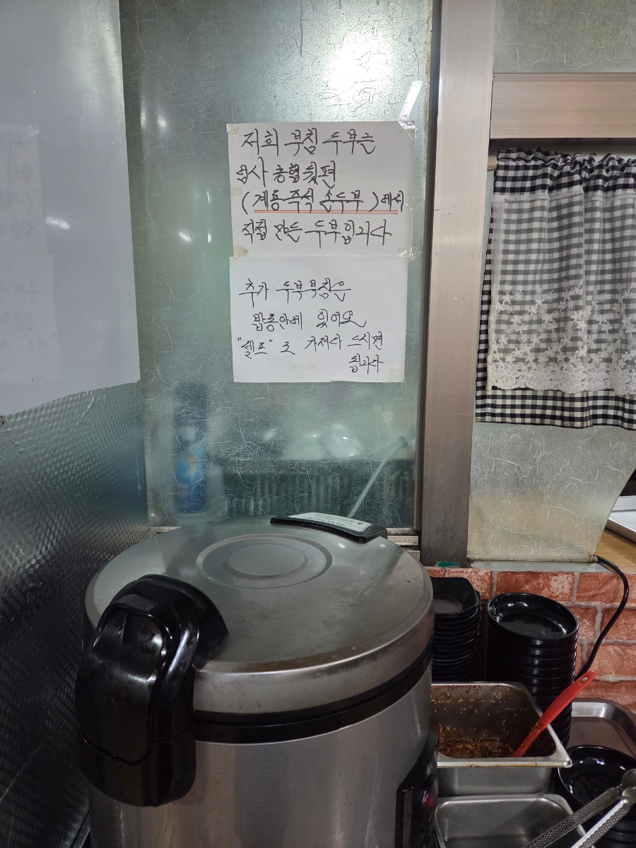 태백칡냉면 사진 4