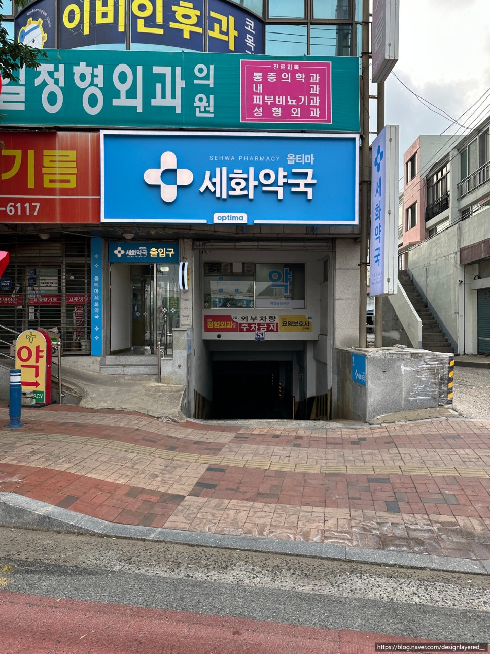 세화약국 사진 5