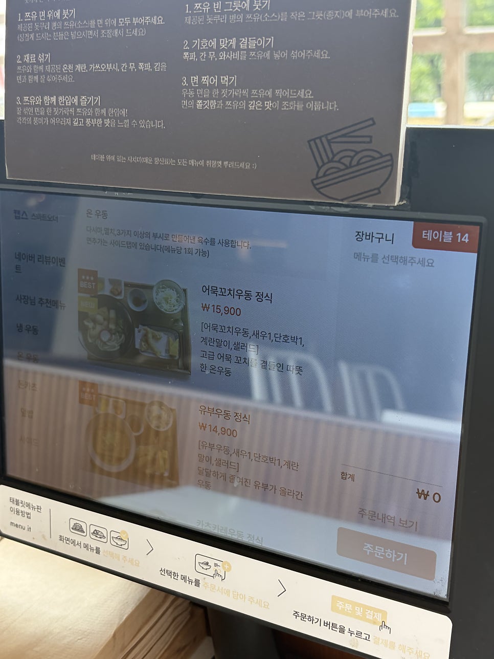 누마우동 가평본점 사진 6