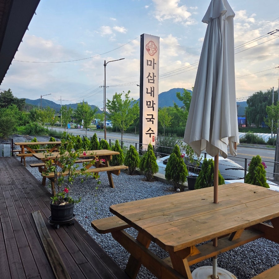마삼내막국수 사진 6