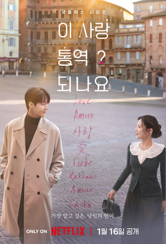 2026년 상반기 종영 드라마 추천: 주말 순삭 보장, 방구석 정주행 리스트 BEST 5!
