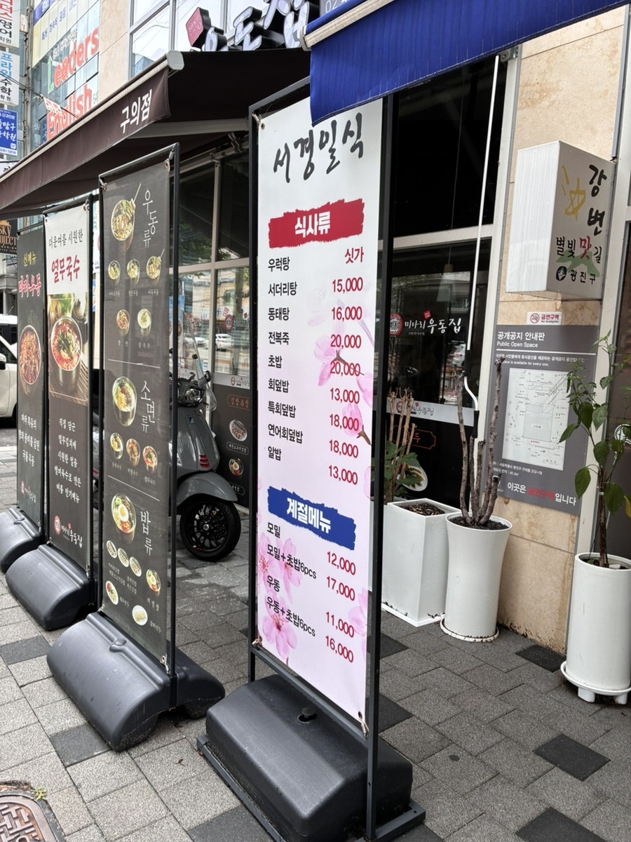 서경일식 사진 2