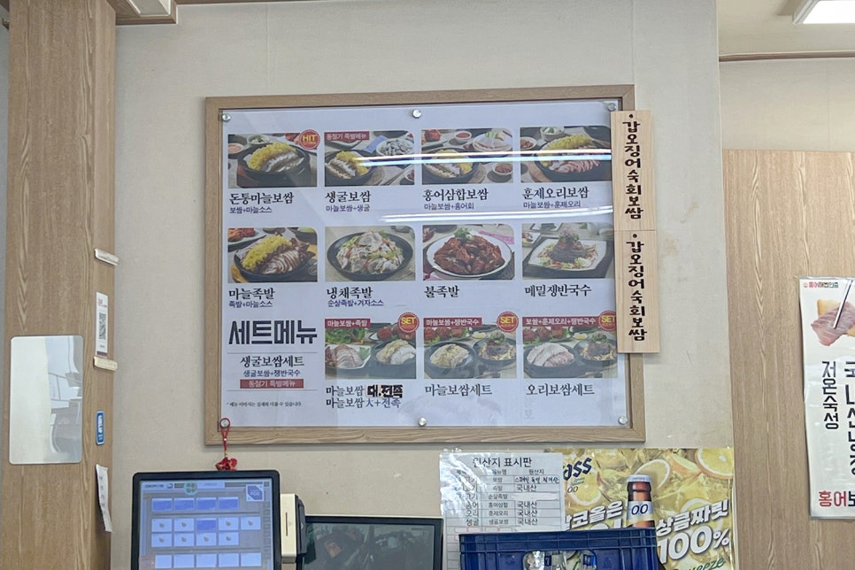 돈통마늘보쌈 안산초지점 사진 2