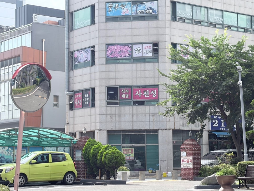 사천성 사진 1