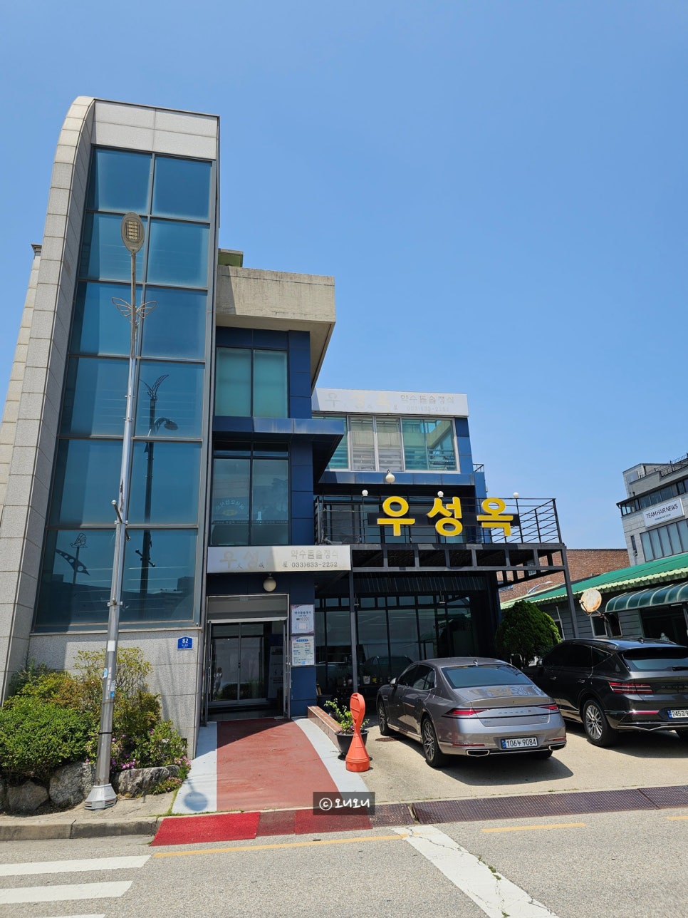 우성옥 사진 1