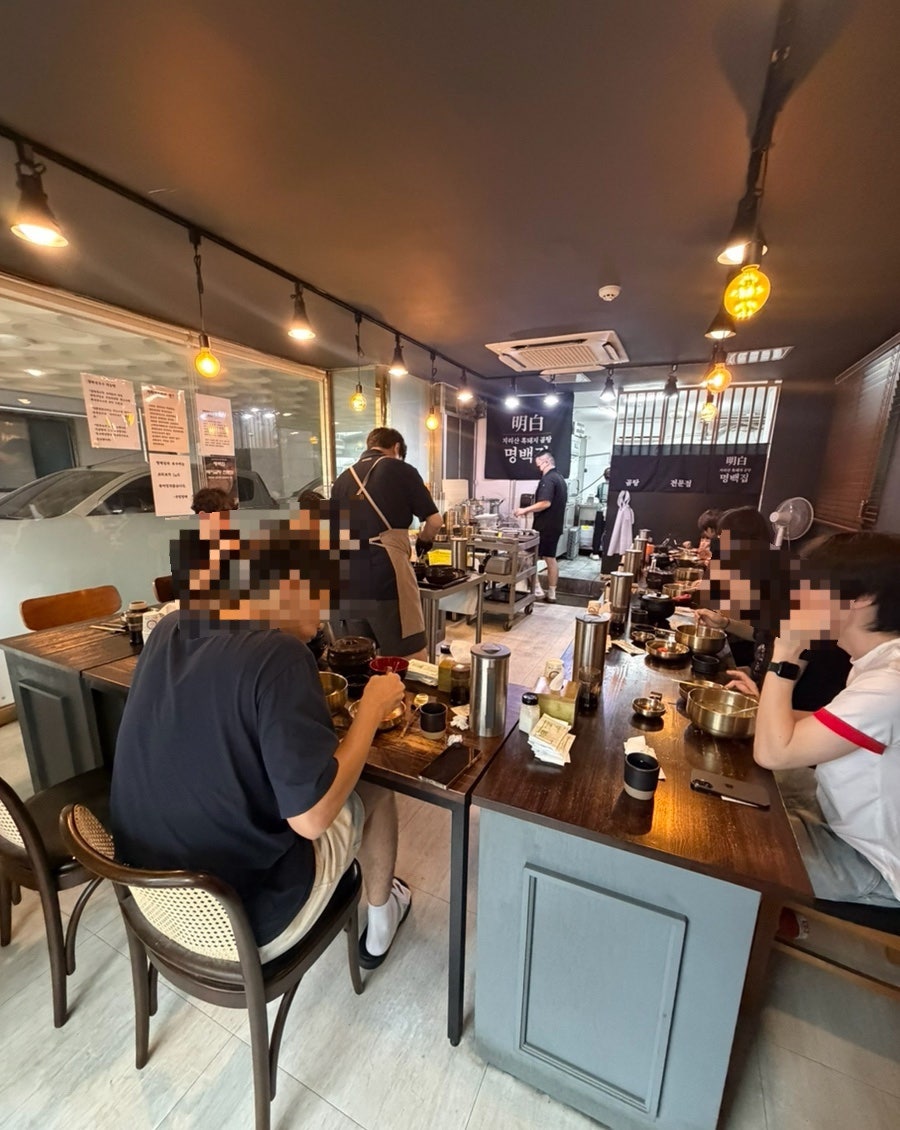 명백집 사진 3