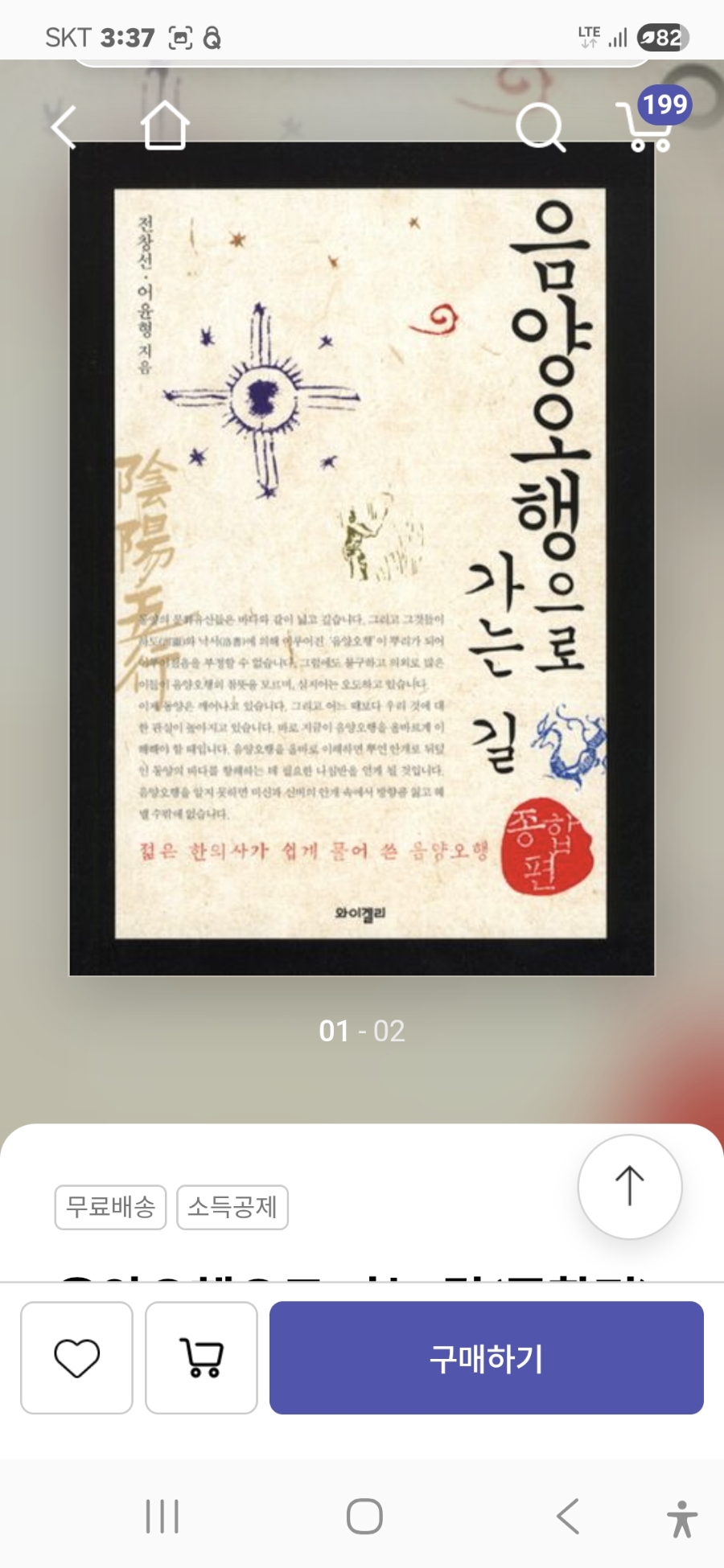 현대한약방 카페처방전 사진 2