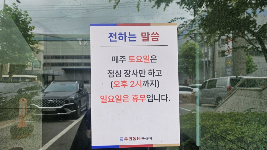 우리동네한식뷔페 사진 5