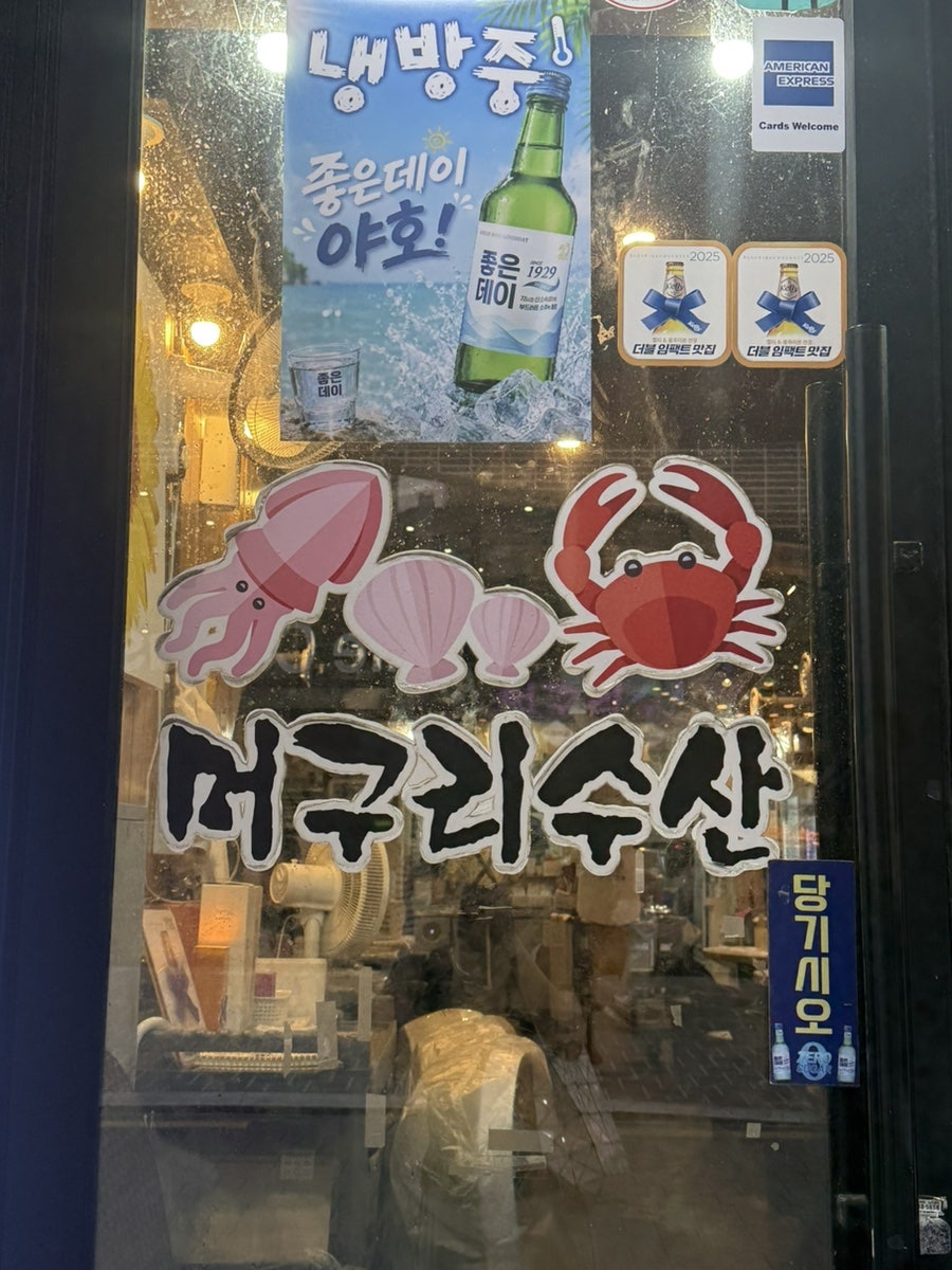 머구리수산 사진 4