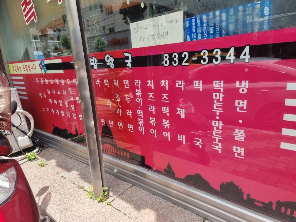 김밥왕국 사진 2