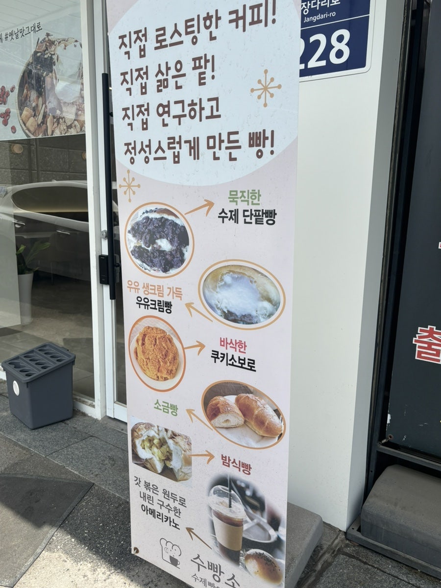 수제빵연구소 수원점 사진 2