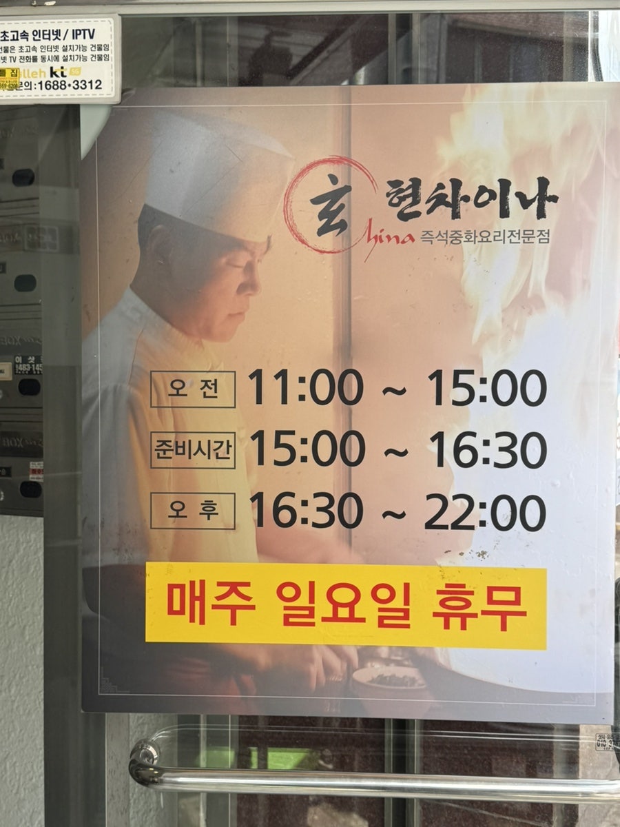현차이나 사진 3