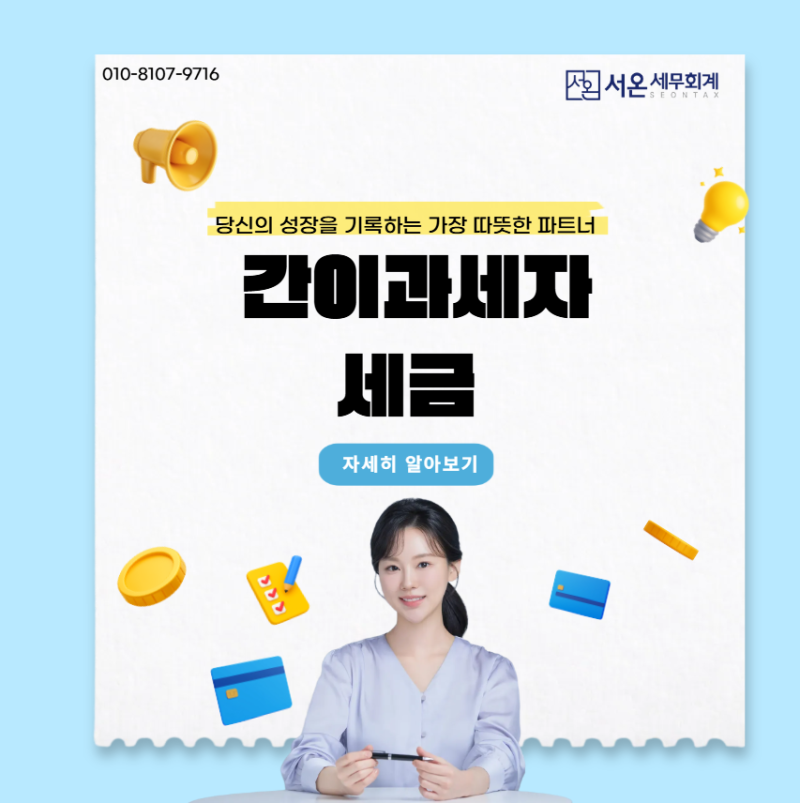 세금계산서 발급대상 간이과세자, 부가가치세 신고 해야할까요?