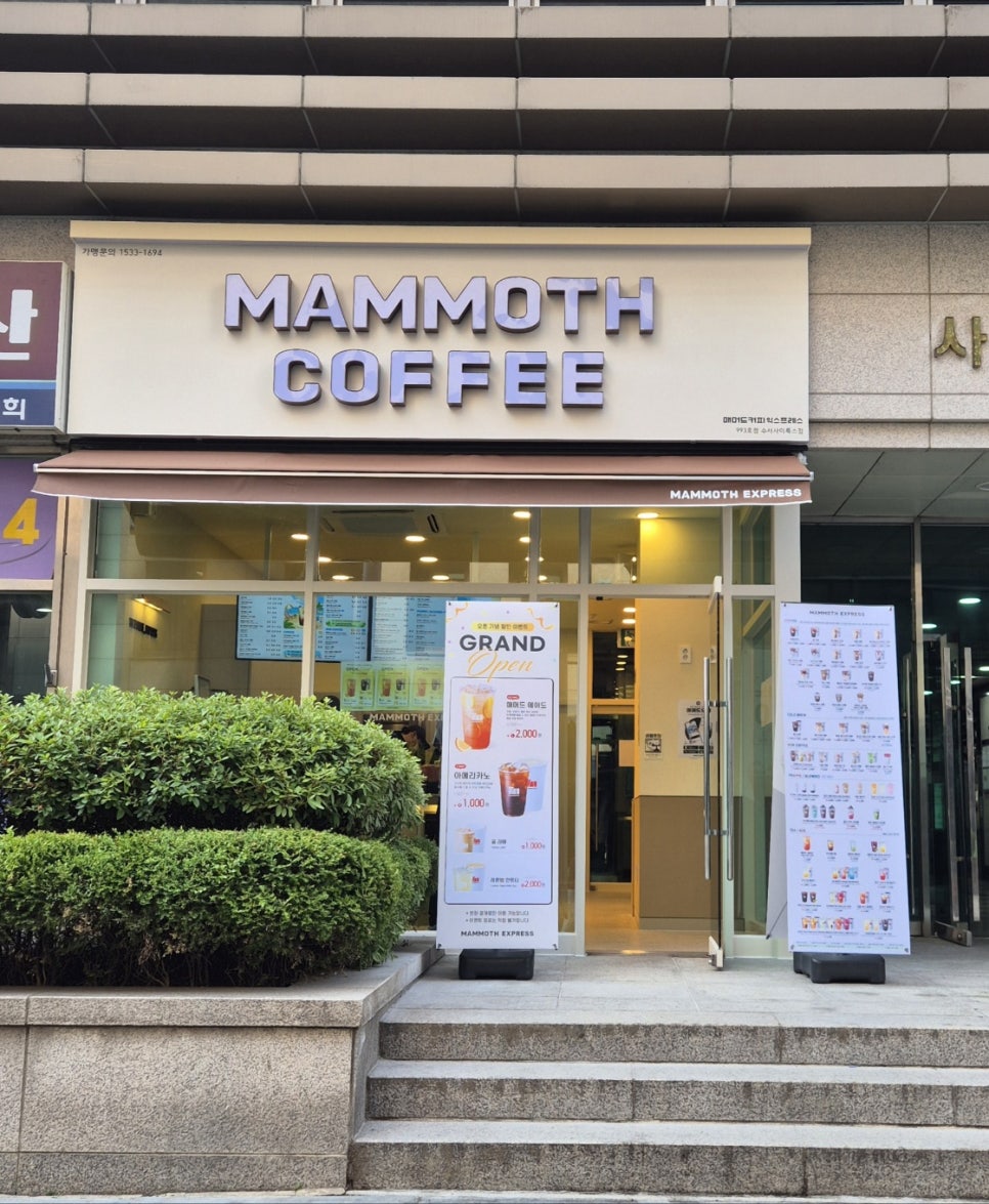 매머드커피 시흥은계지산점 사진 6