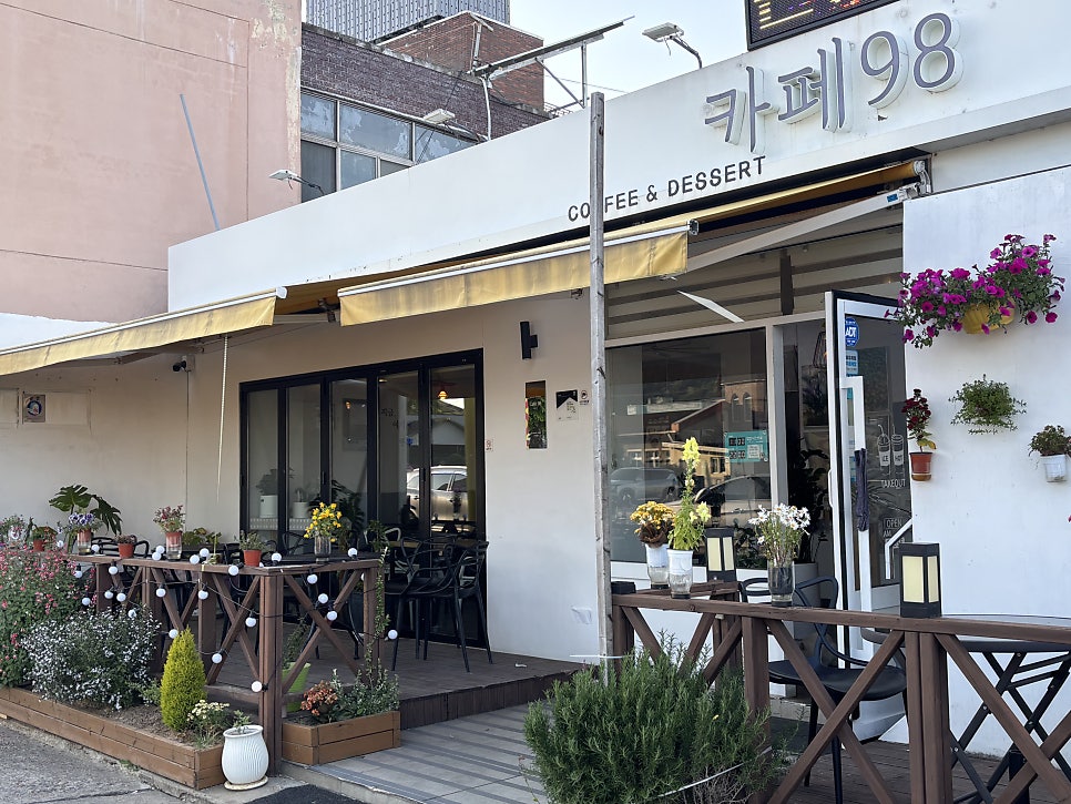 카페98 사진 1
