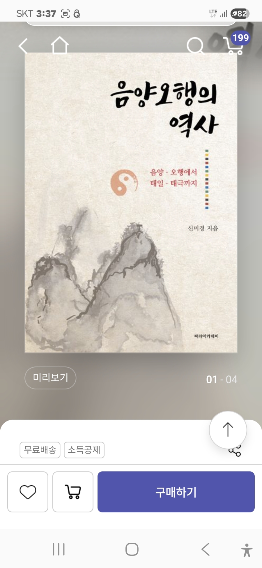 현대한약방 카페처방전 사진 3
