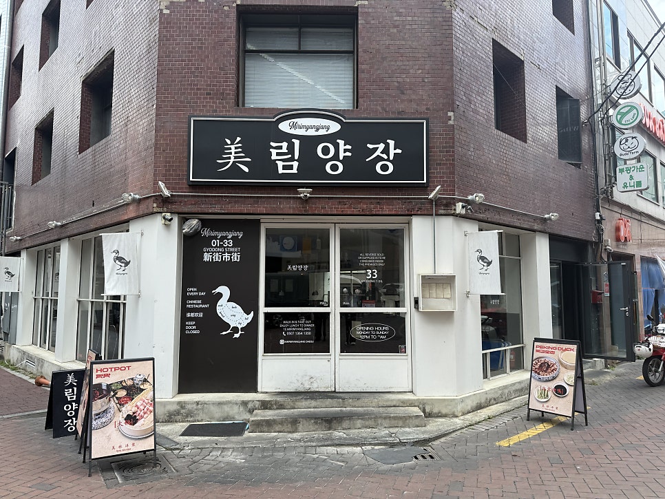 미림양장 사진 2