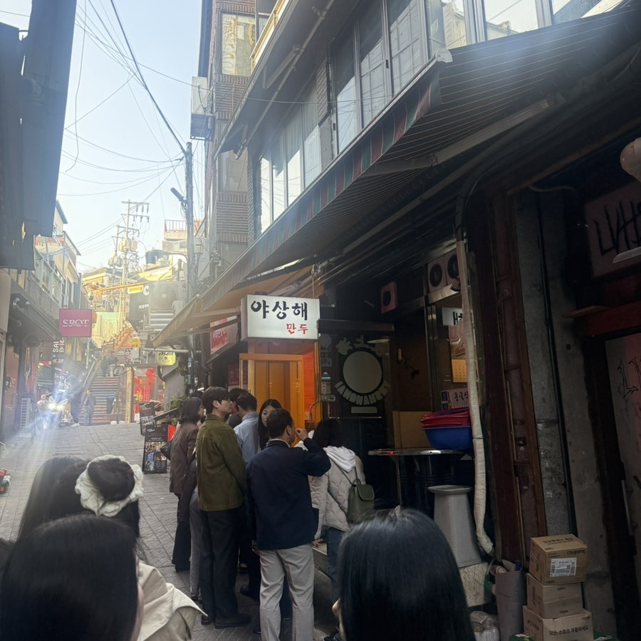 야상해 사진 2