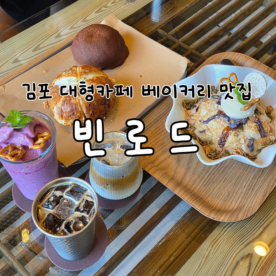 빈로드 사진 1