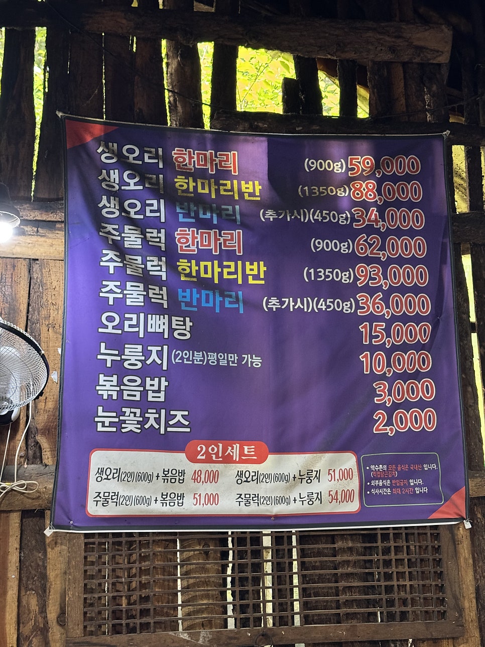 약수촌 팔당점 사진 6