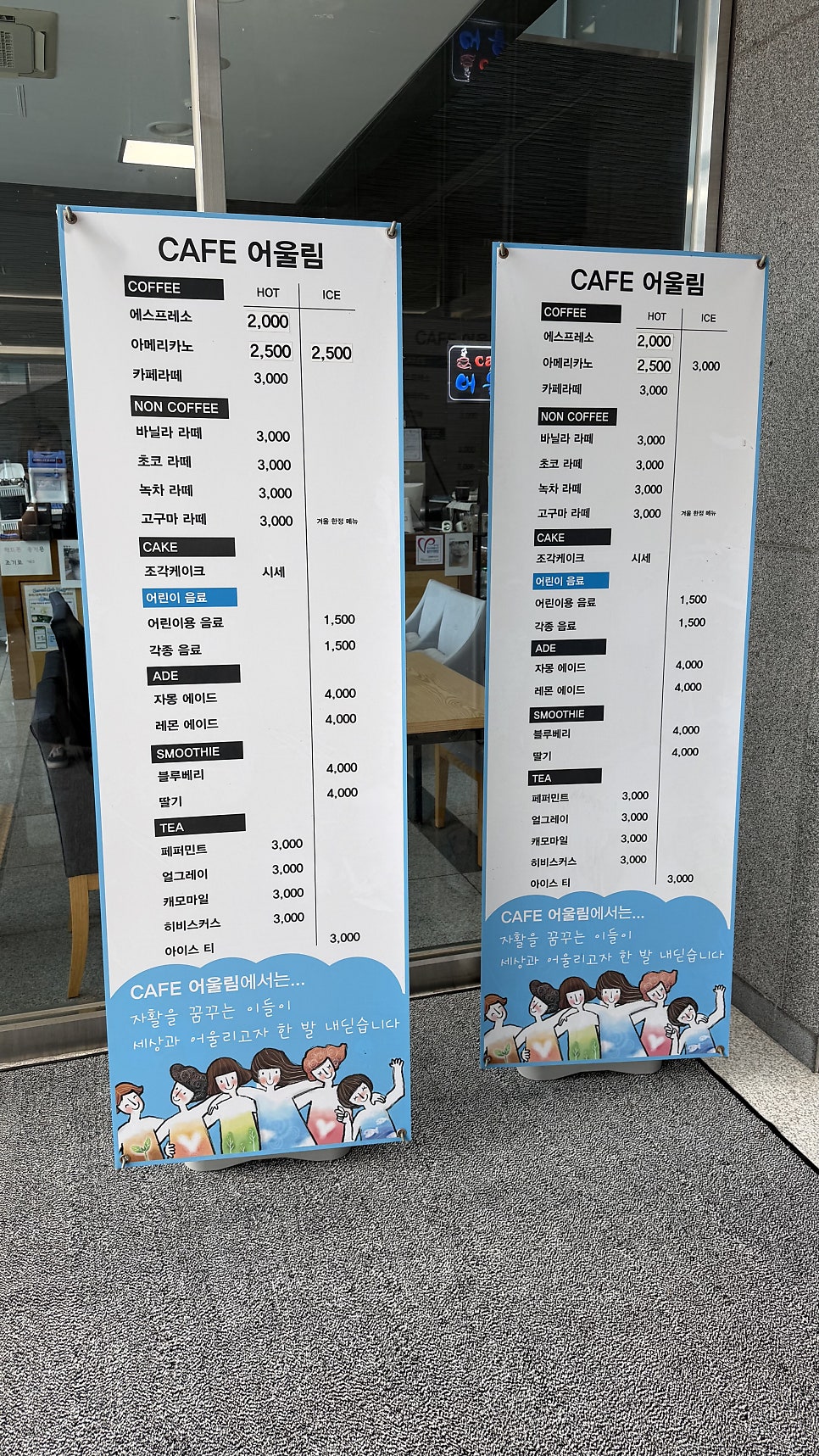 카페어울림 사진 2
