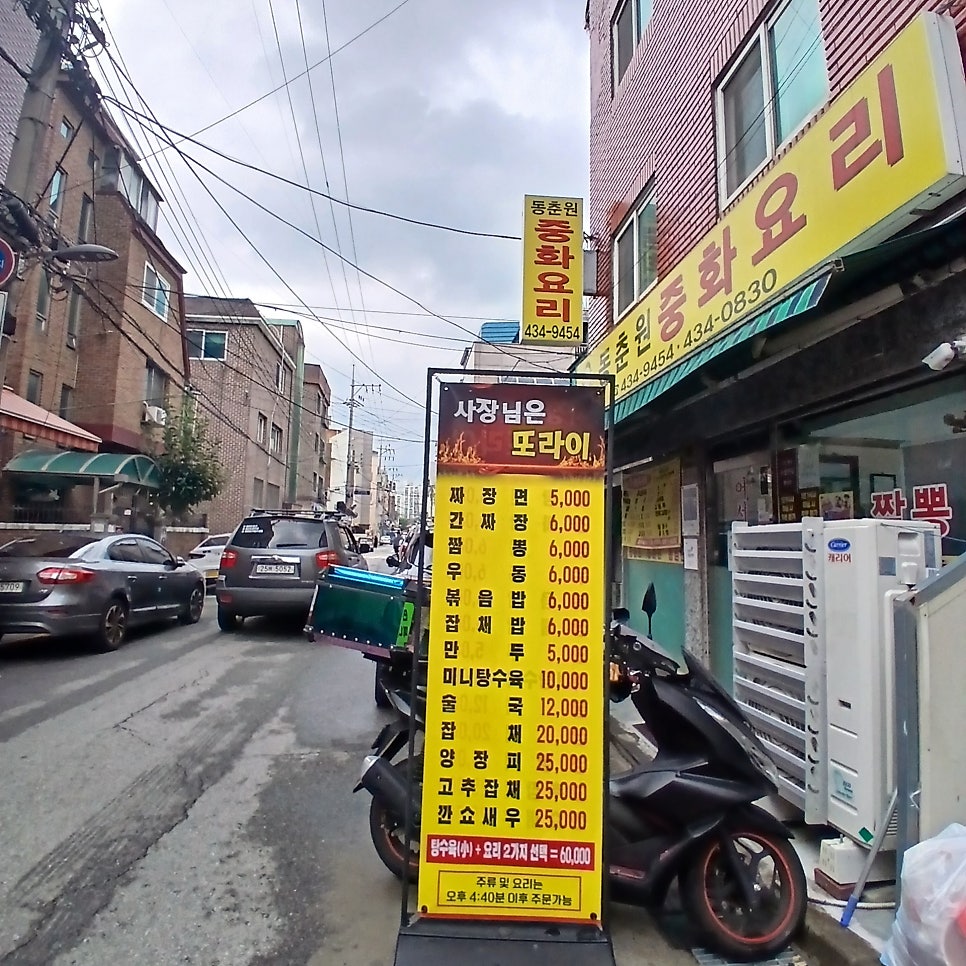 동춘원 사진 2