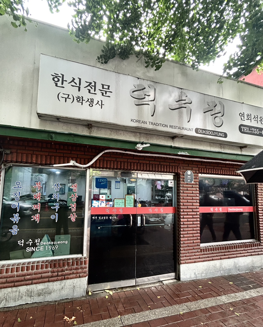 덕수정 사진 2