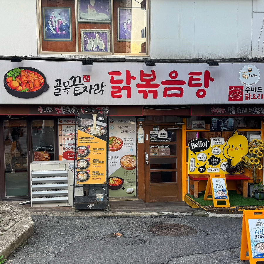골목끝자락 사진 3