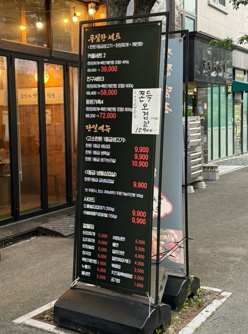 둔돈정원 사진 4