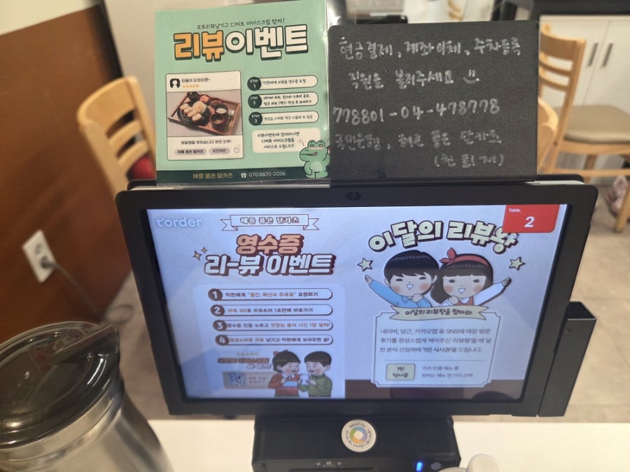 해를품은달카츠 사진 6