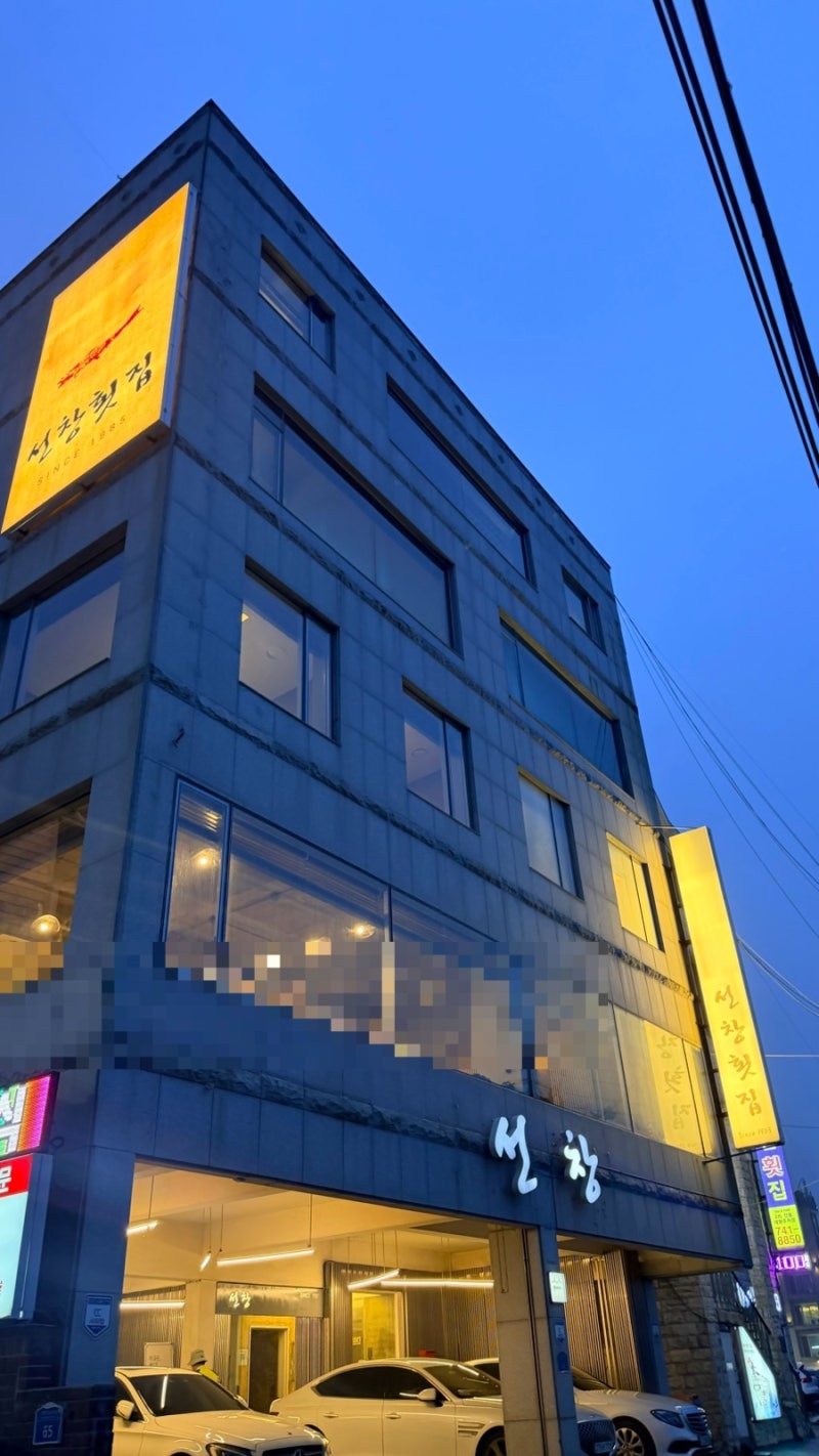 부산 해운대 횟집 추천 “선창횟집” 내돈내산 솔직후기