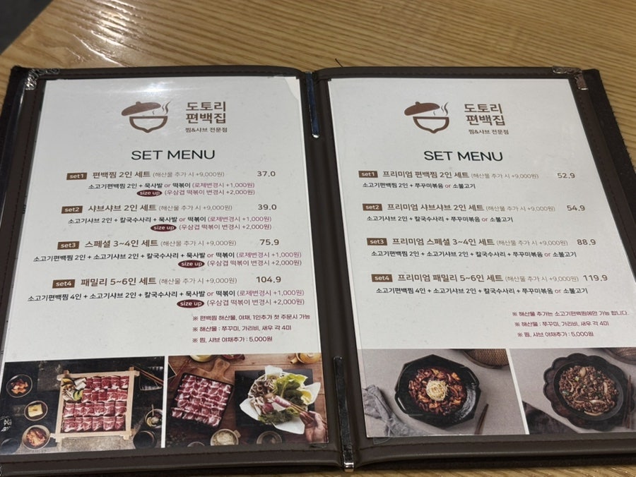 도토리편백집 현대프리미엄아울렛 스페이스원점 사진 6