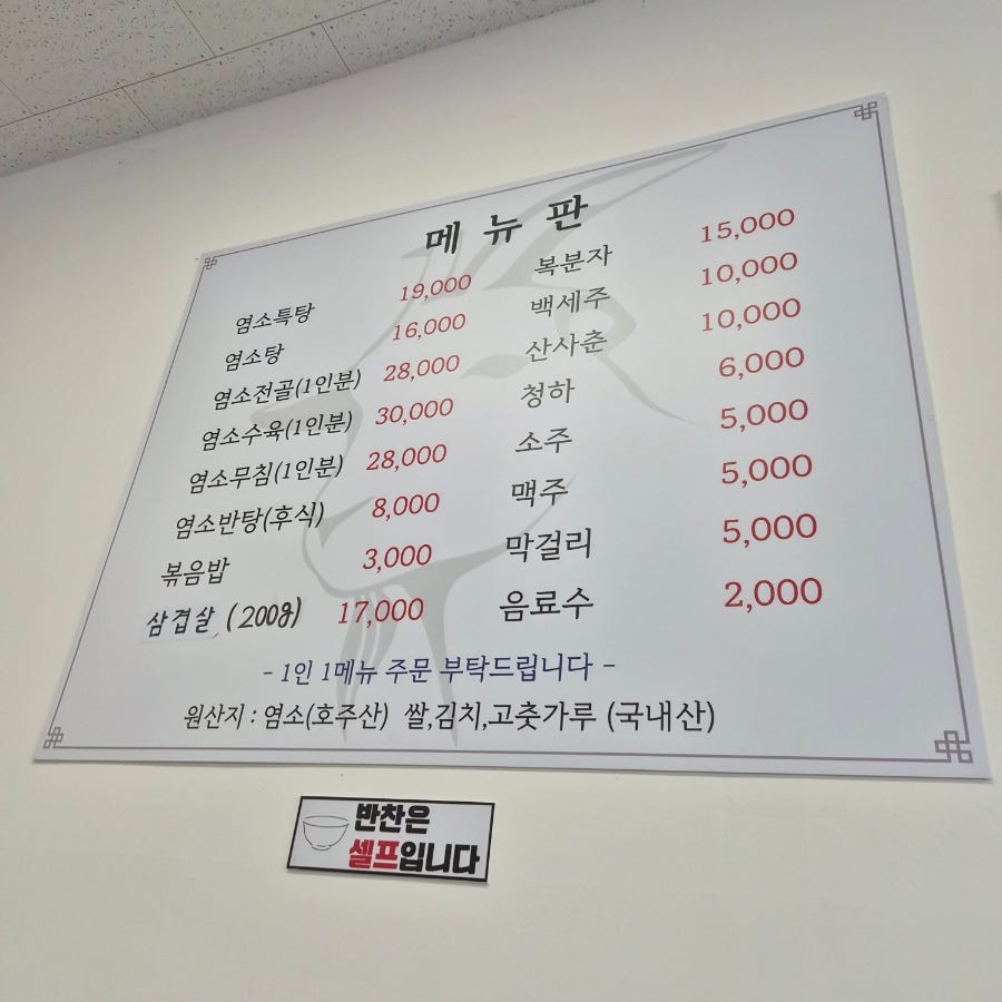 지리산흑염소 사진 2