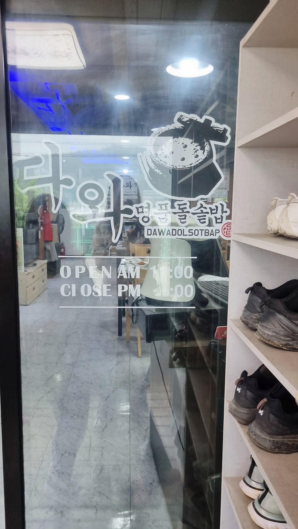 다와명품돌솥밥 본점 사진 3