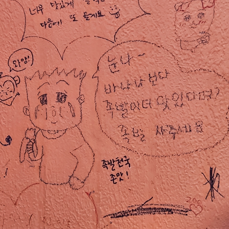 족발천국 사진 5