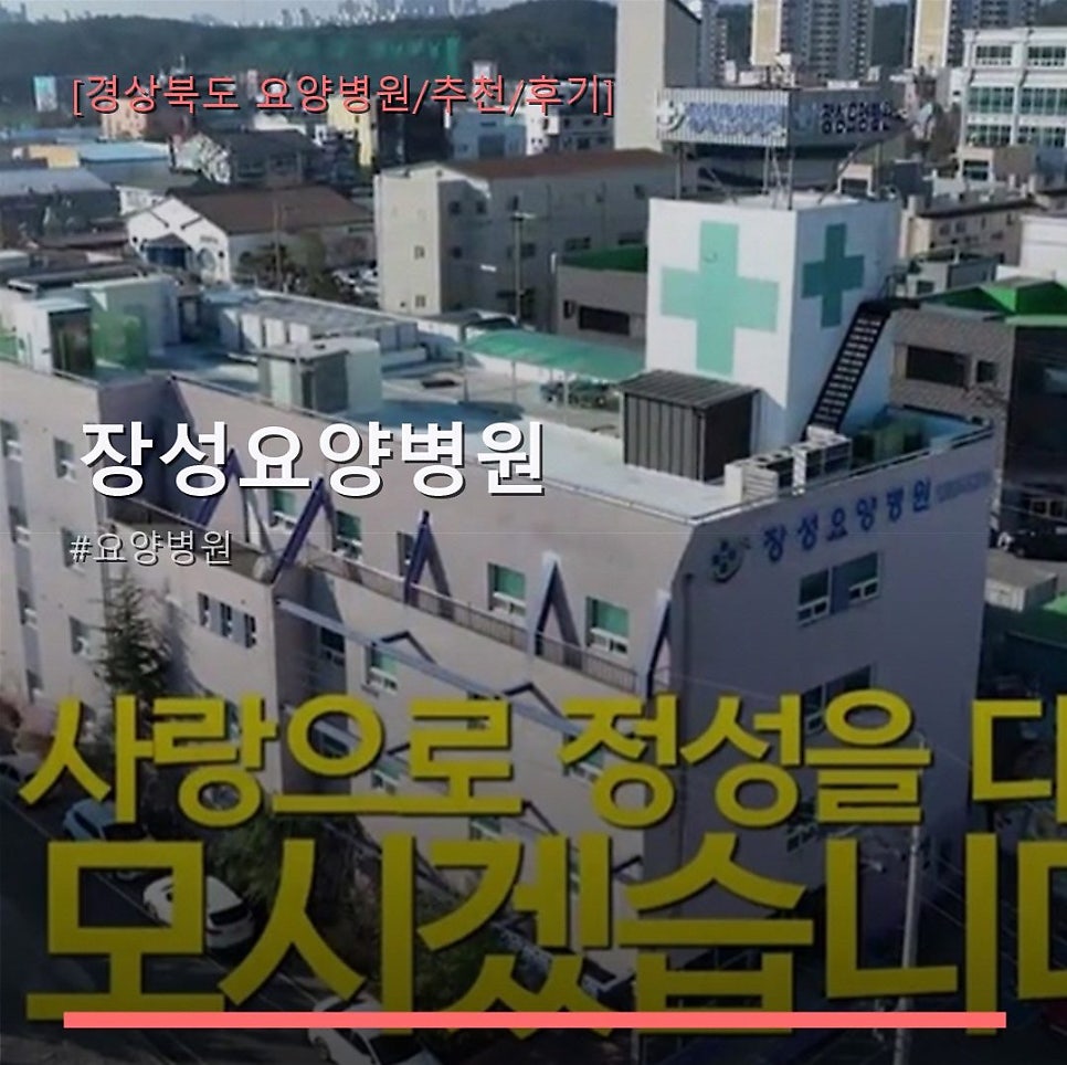 춘천시노인전문병원 사진 1