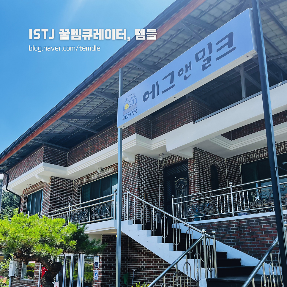 에그앤밀크 사진 1