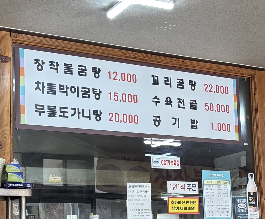 원조장작불곰탕 사진 6