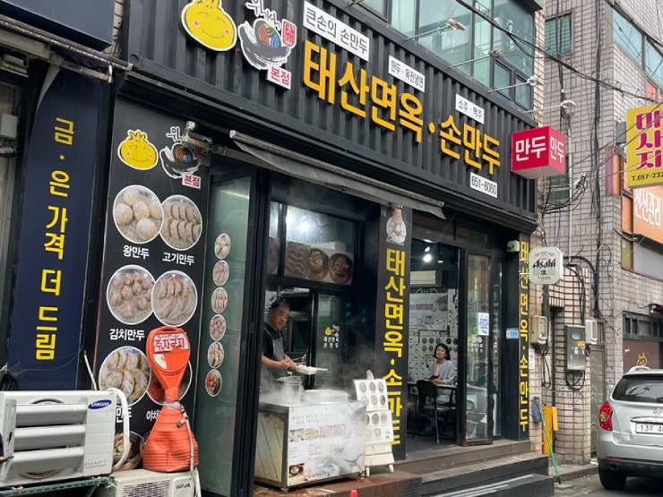 위기석태산면옥손만두 사진 6