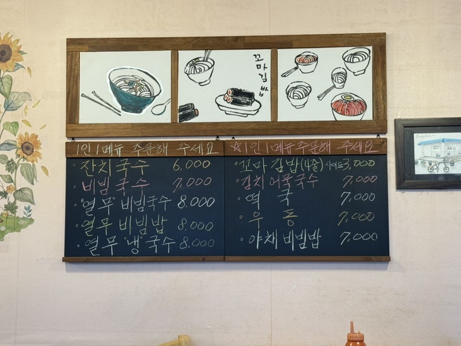 국수집봄길 사진 4