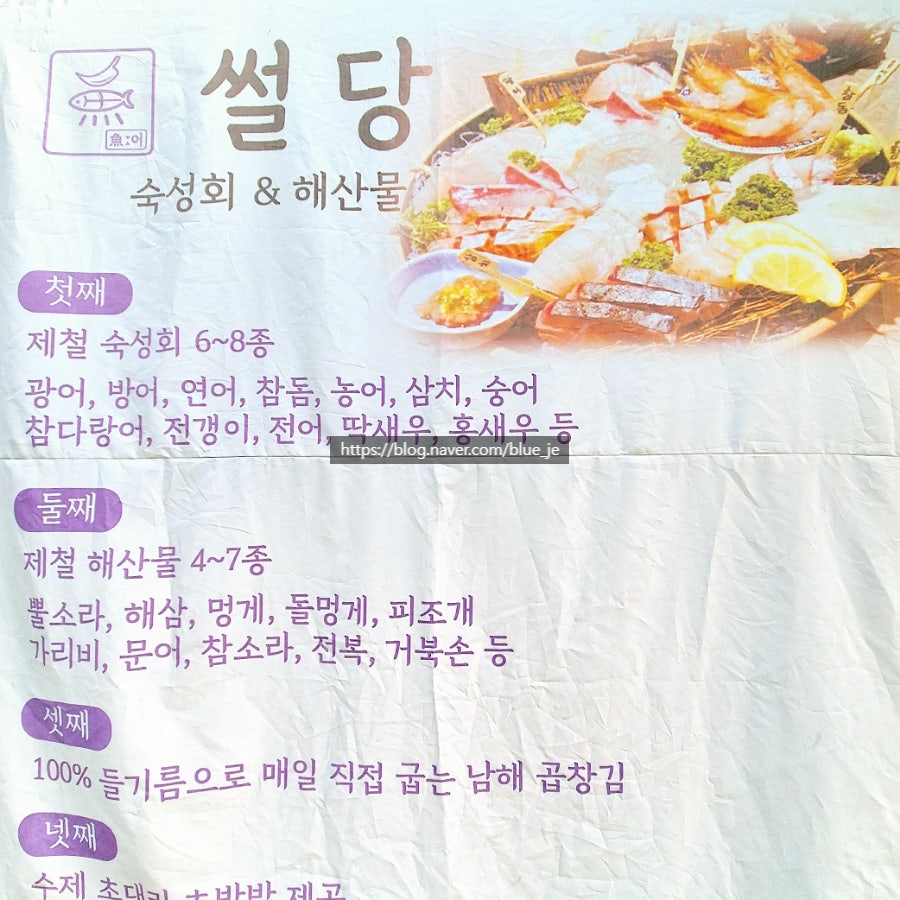 어썰당 검로푸점 사진 2