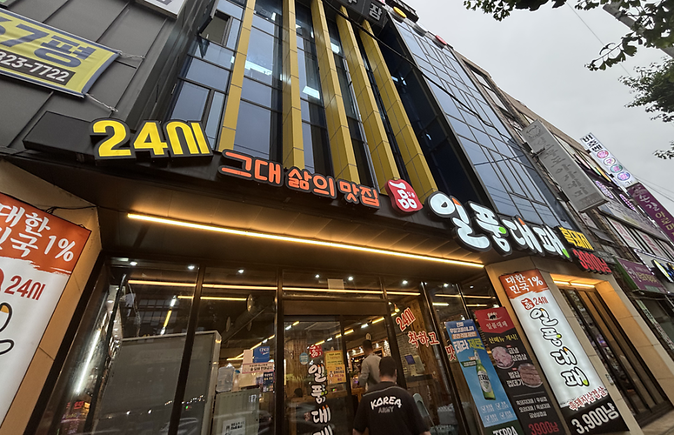 일품대패 전북익산2호점 사진 1