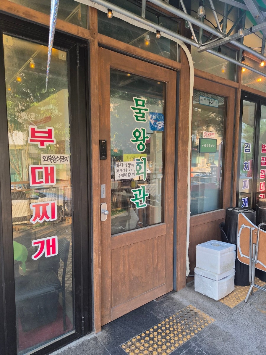 물왕회관 목감직영점 사진 3