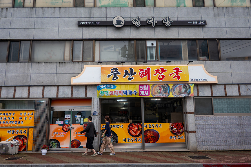 풍산해장국 사진 1