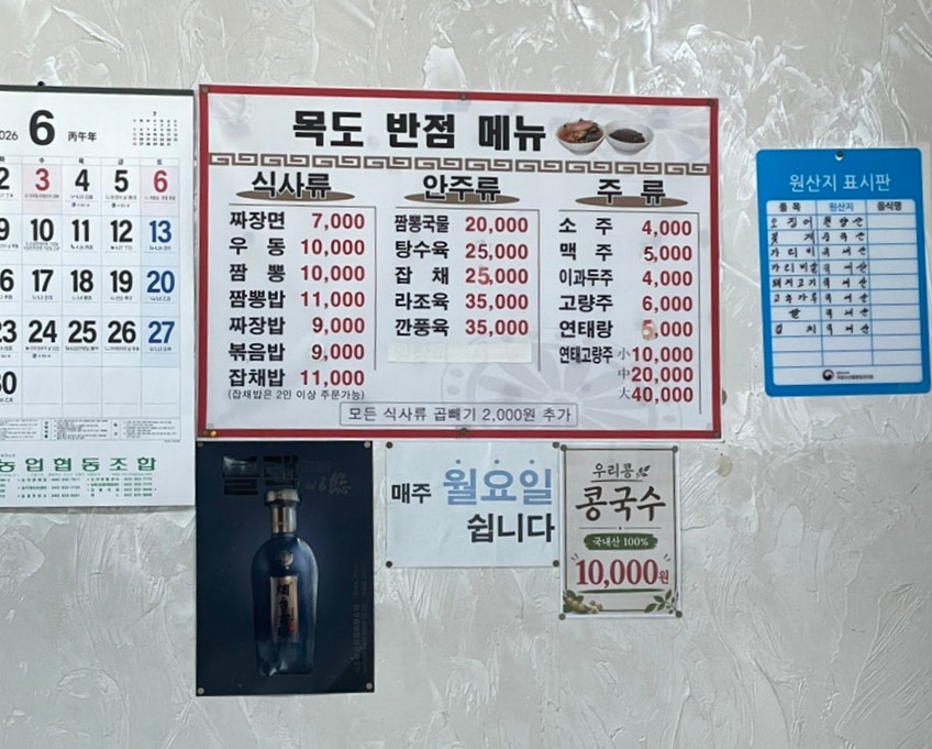 목도반점 사진 4