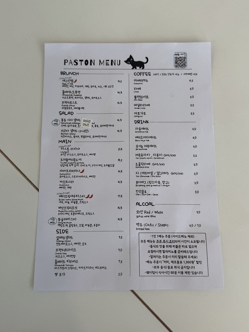 파스톤 사진 3
