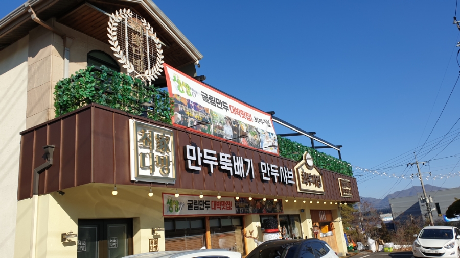 최부자집 사진 2
