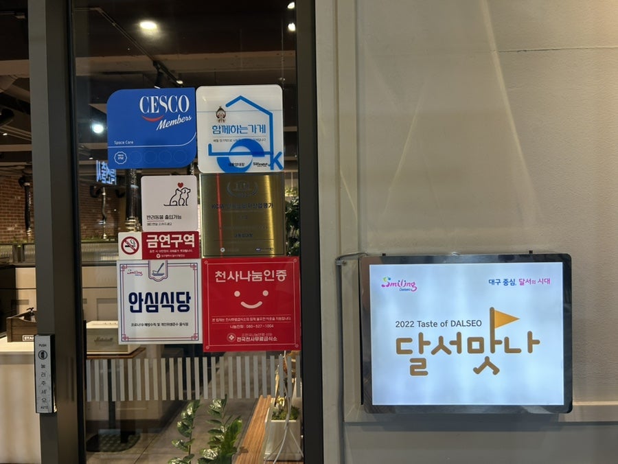 대통양대창 본점 사진 6