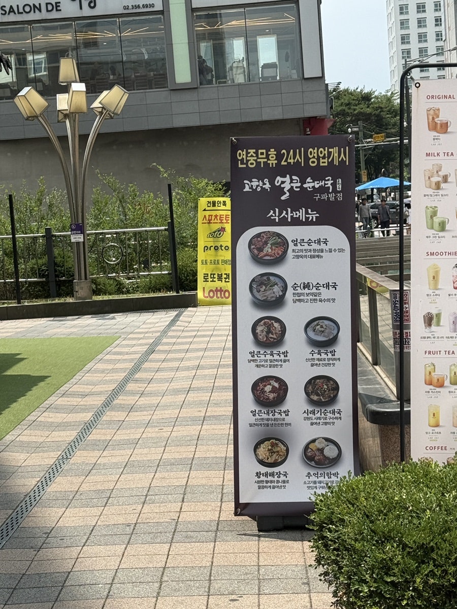 고향옥얼큰순대국 구파발점 사진 2