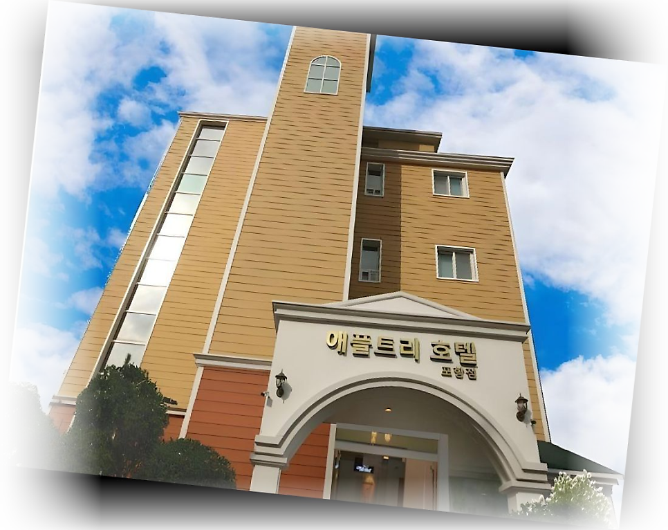 애플트리호텔 포항점 사진 5